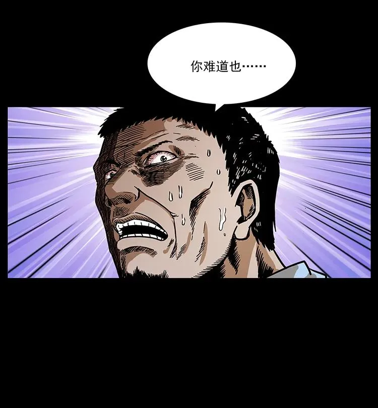 201 神之陨落 第18页