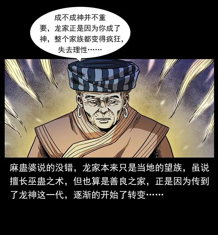 201 神之陨落 第19页