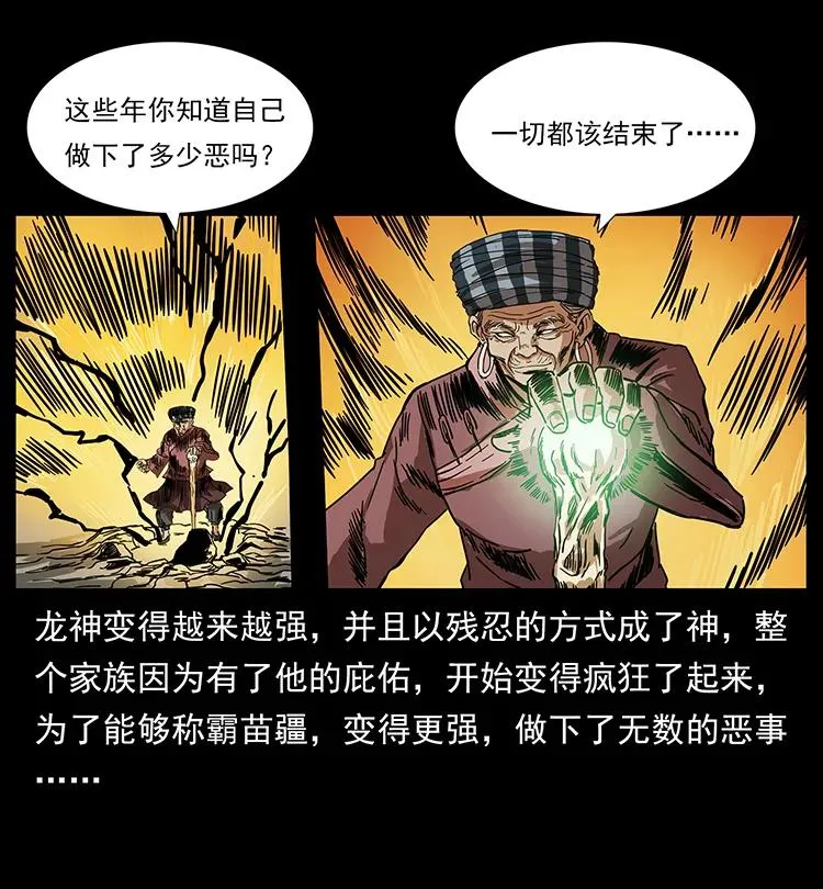 201 神之陨落 第20页