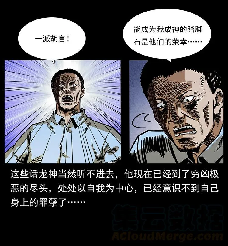 201 神之陨落 第21页