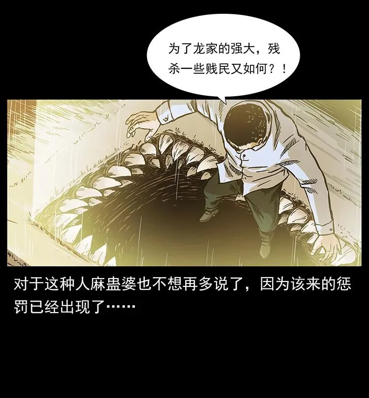 201 神之陨落 第22页