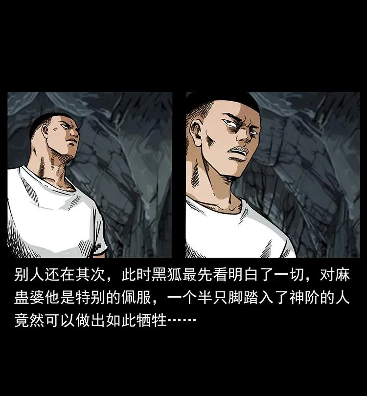 201 神之陨落 第23页