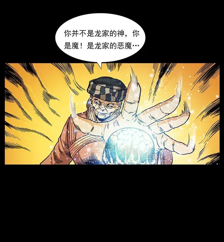 201 神之陨落 第24页
