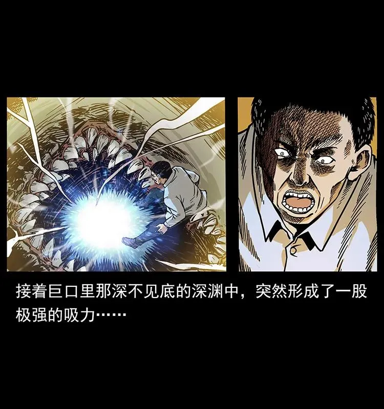 201 神之陨落 第26页