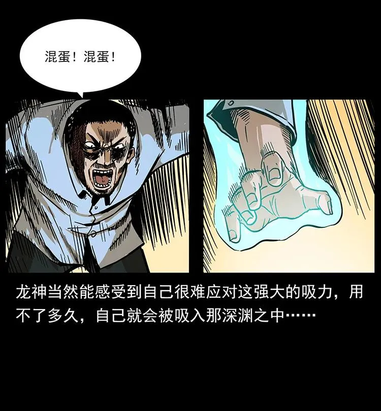 201 神之陨落 第27页