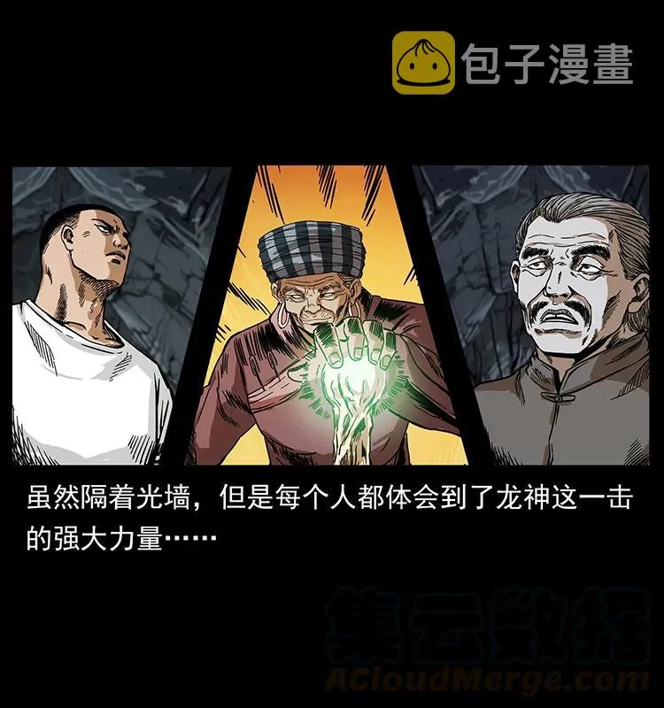 201 神之陨落 第29页