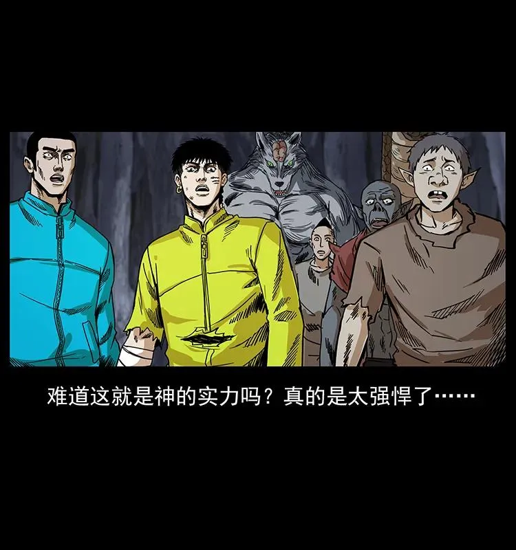 201 神之陨落 第30页
