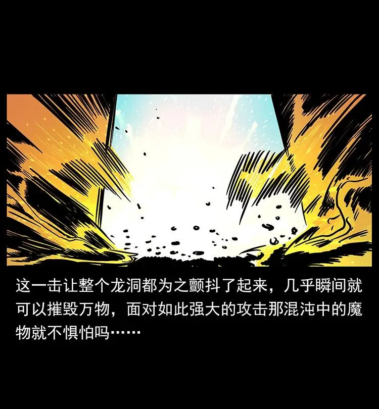 201 神之陨落 第31页