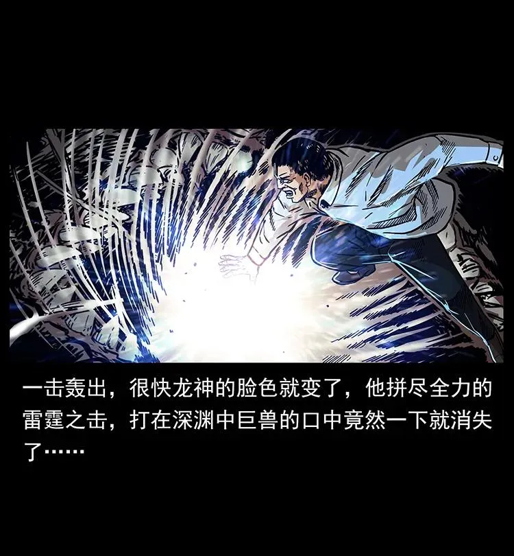 201 神之陨落 第32页