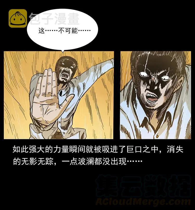 201 神之陨落 第33页