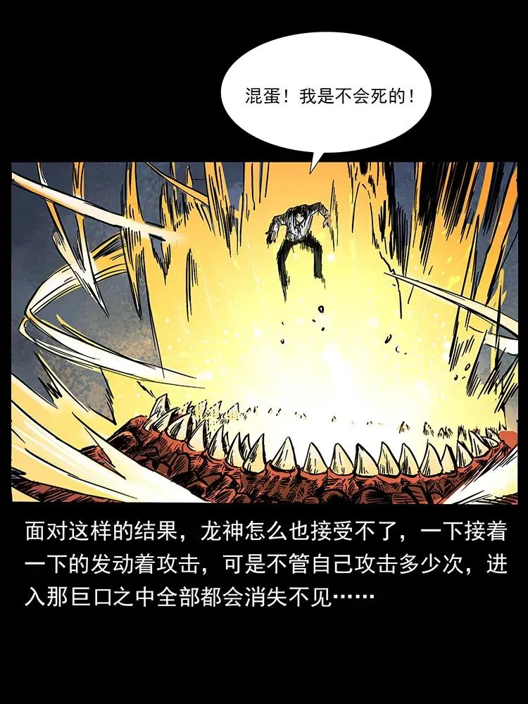 201 神之陨落 第34页