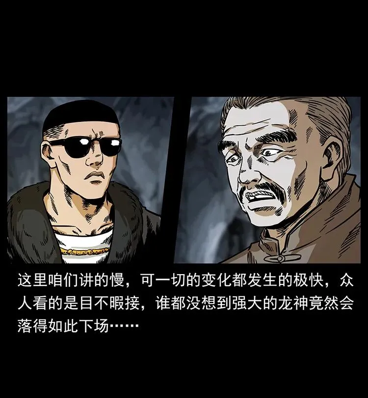 201 神之陨落 第40页