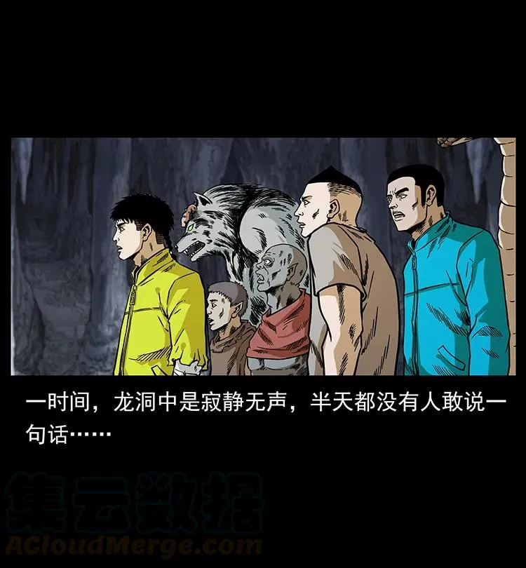 201 神之陨落 第41页