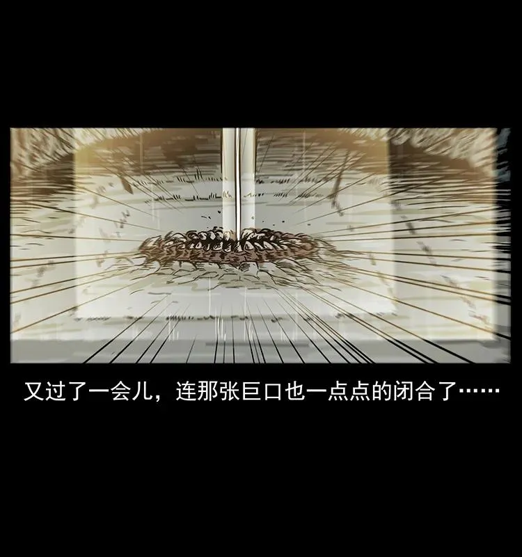 201 神之陨落 第43页