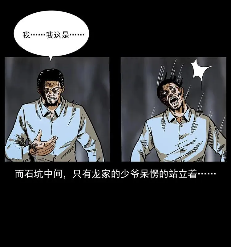 201 神之陨落 第46页