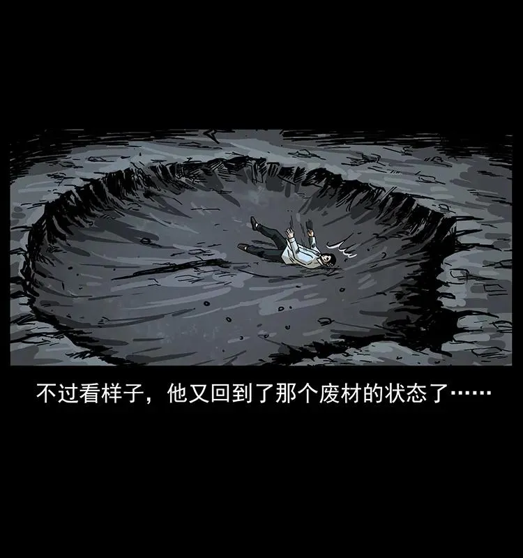 201 神之陨落 第47页