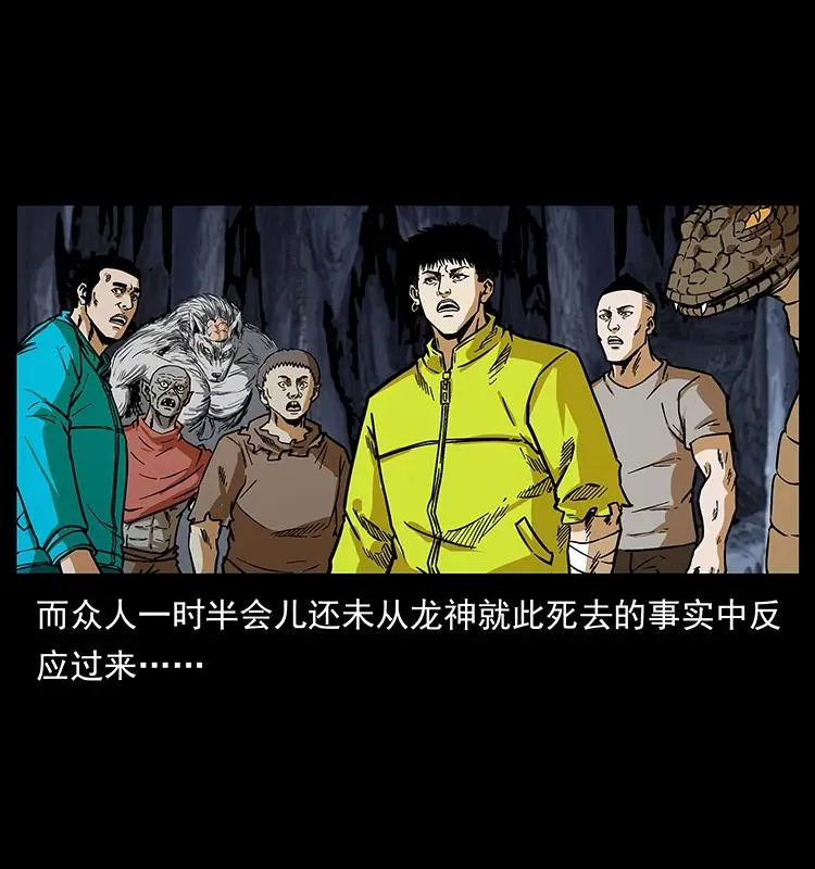 201 神之陨落 第48页