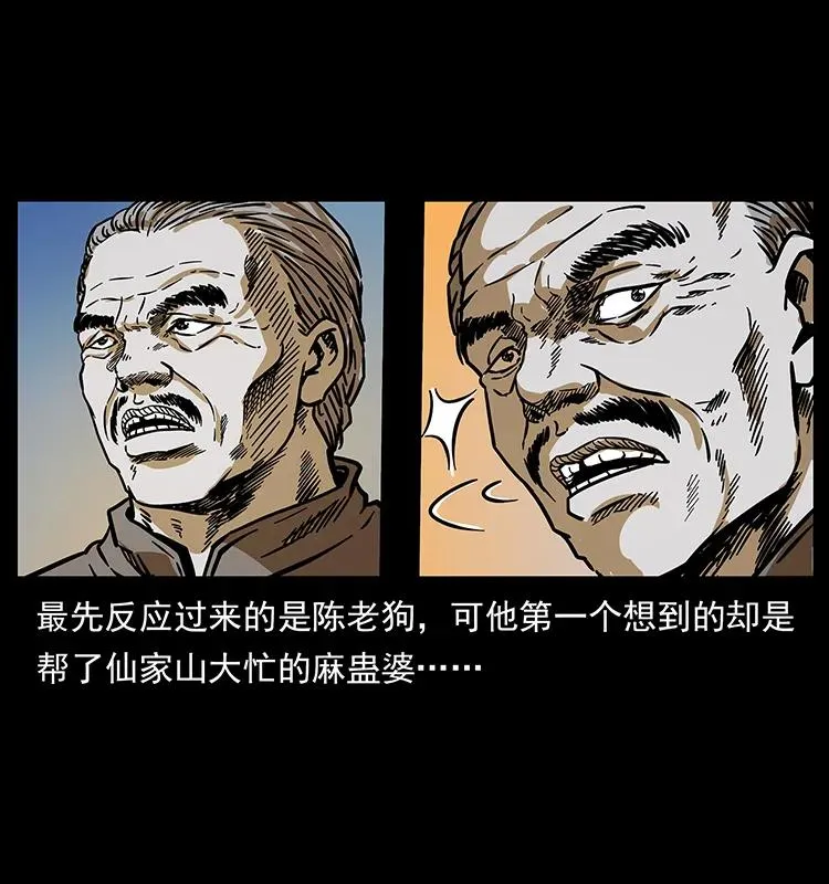 201 神之陨落 第50页