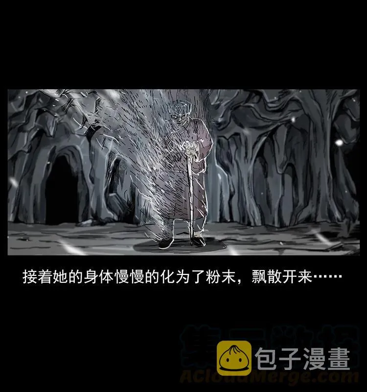 201 神之陨落 第53页