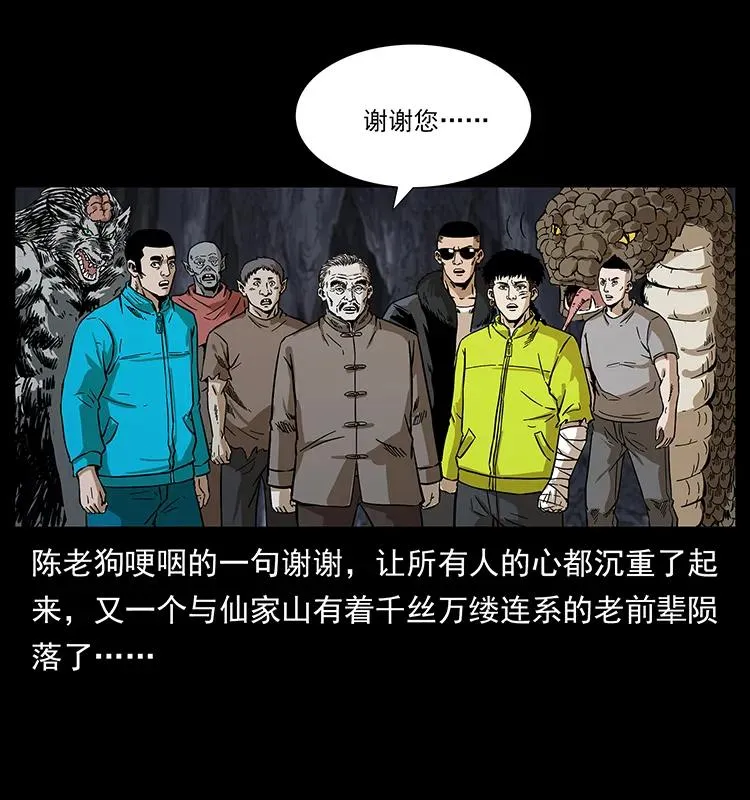 201 神之陨落 第55页