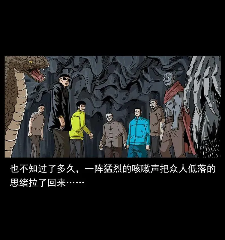 201 神之陨落 第56页
