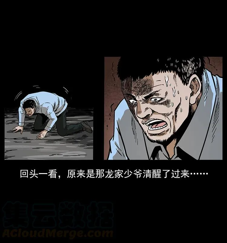201 神之陨落 第57页