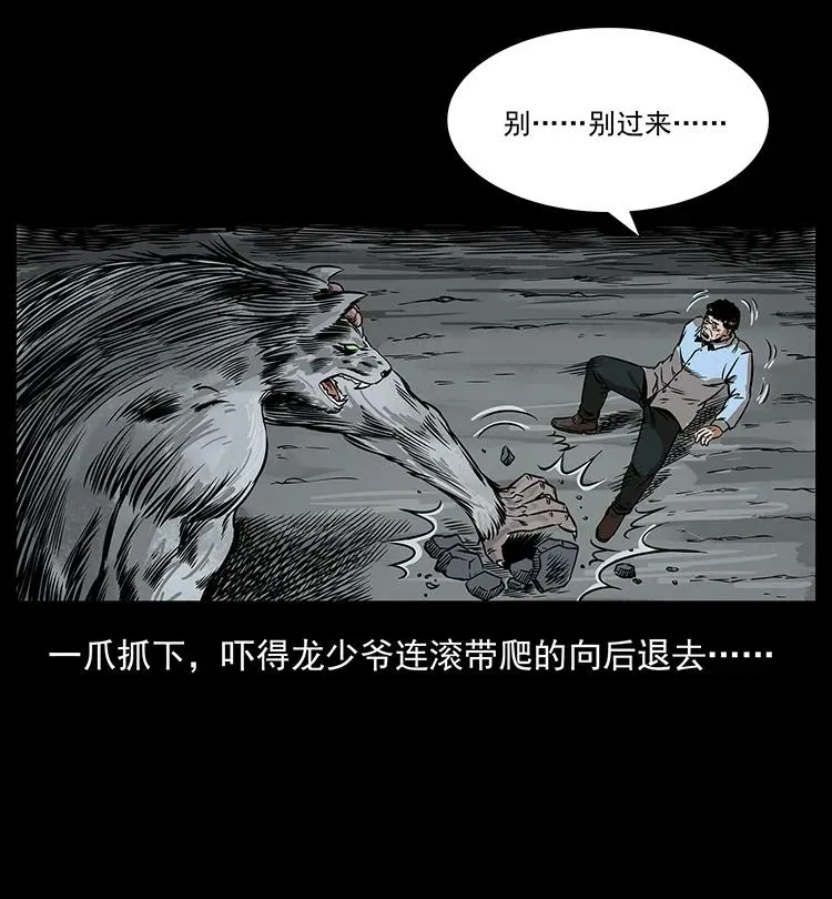 201 神之陨落 第60页