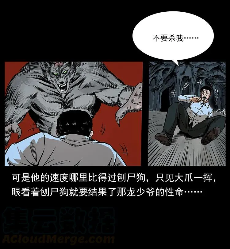 201 神之陨落 第61页