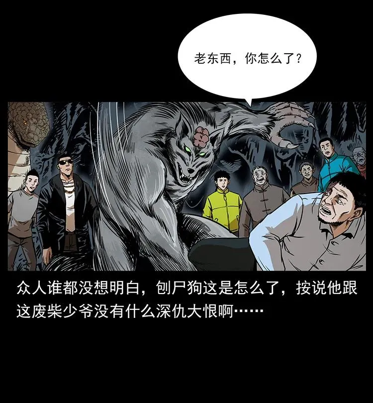 201 神之陨落 第62页