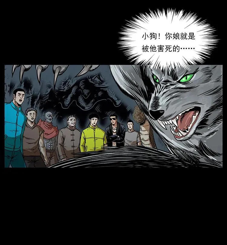 201 神之陨落 第64页