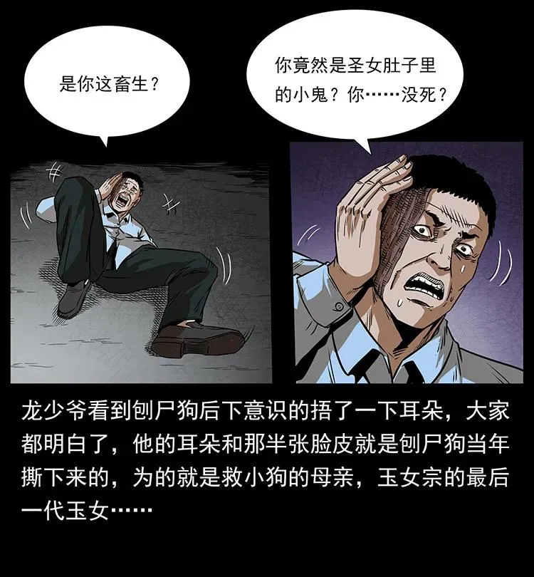 201 神之陨落 第66页