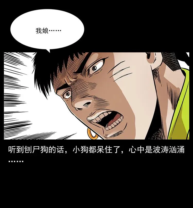 201 神之陨落 第67页
