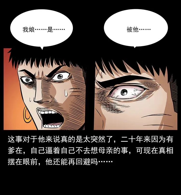 201 神之陨落 第68页