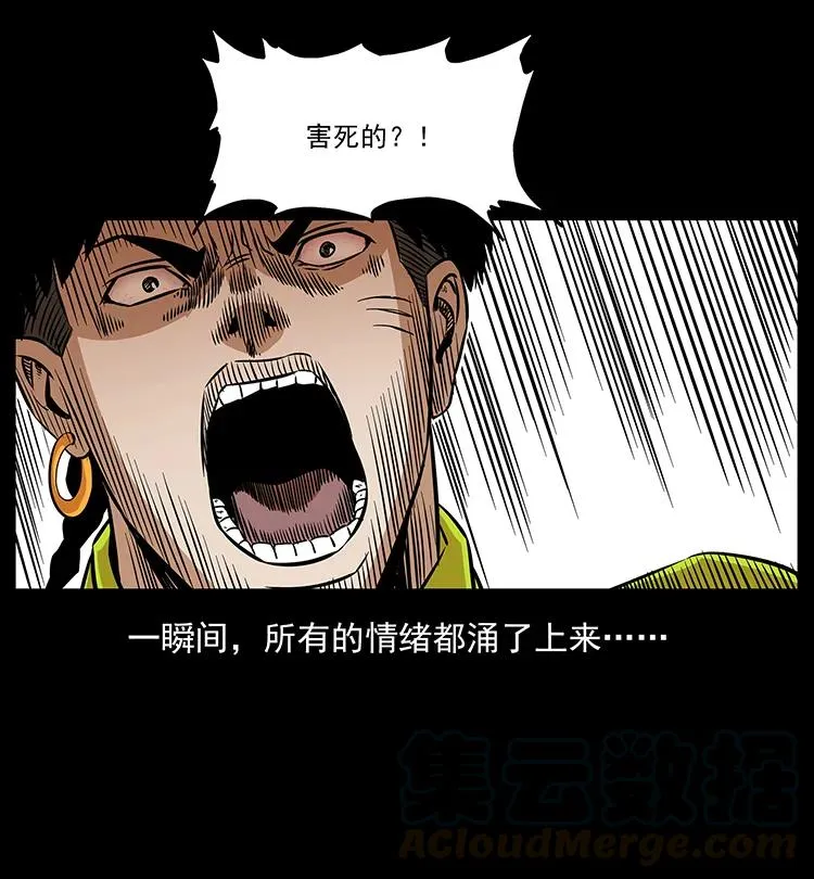 201 神之陨落 第69页