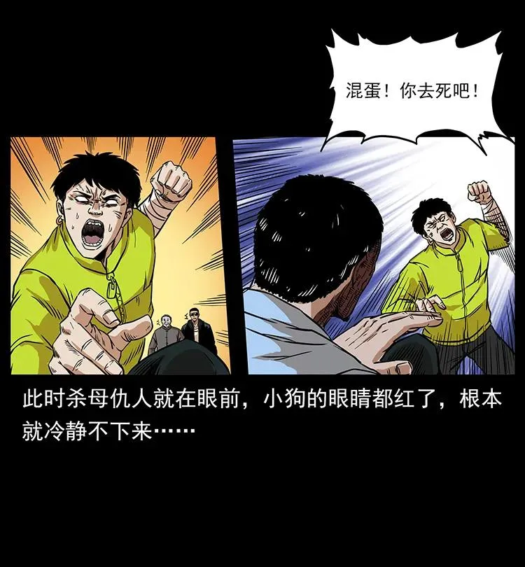 201 神之陨落 第70页