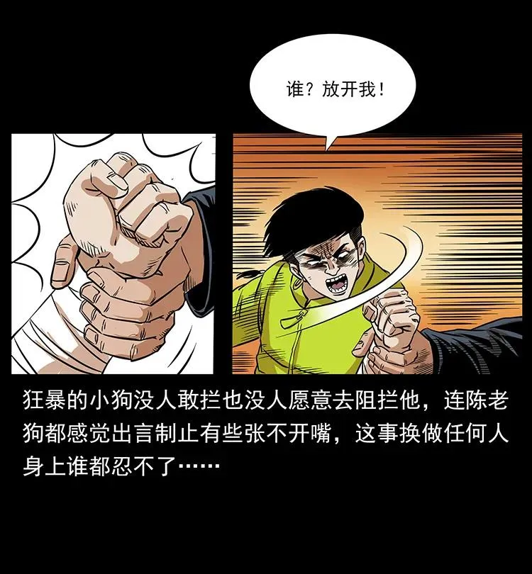 201 神之陨落 第71页
