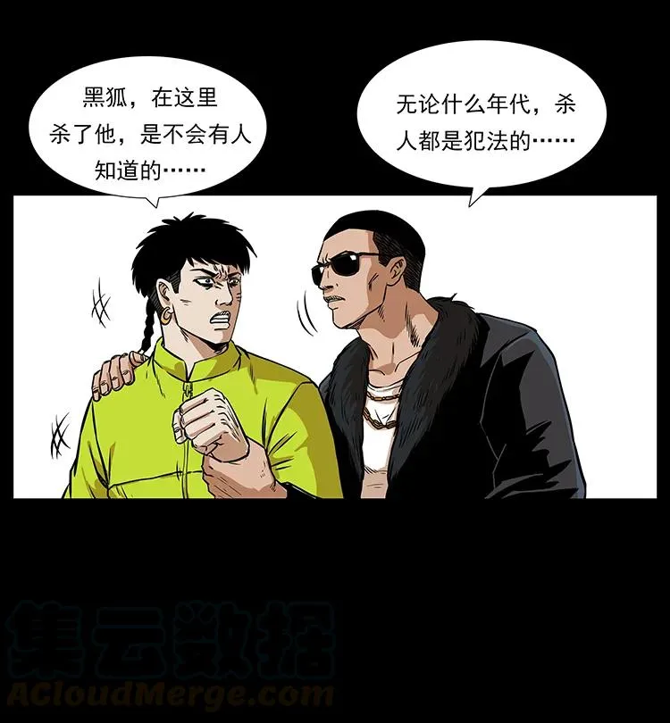 201 神之陨落 第73页