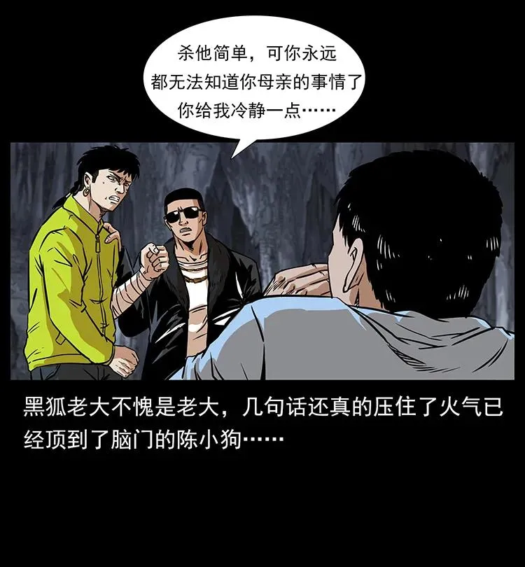 201 神之陨落 第74页
