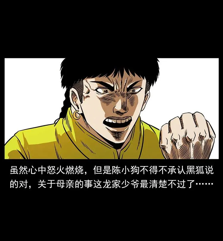201 神之陨落 第75页