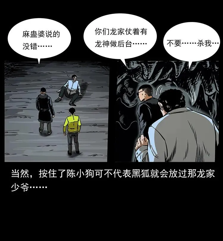 201 神之陨落 第76页