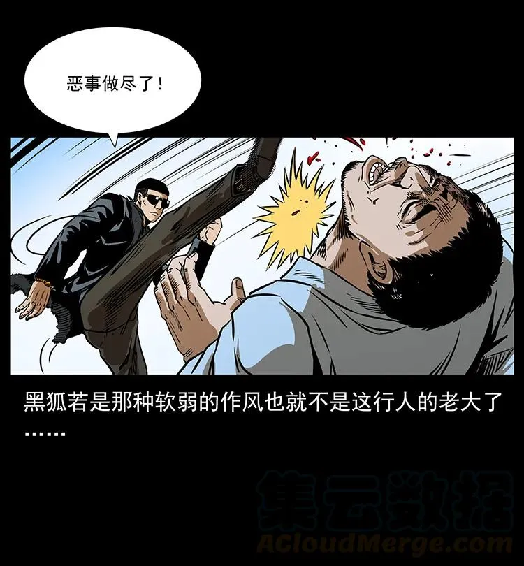 201 神之陨落 第77页