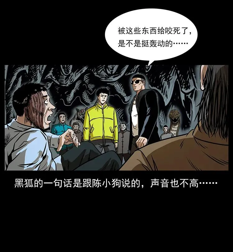201 神之陨落 第79页