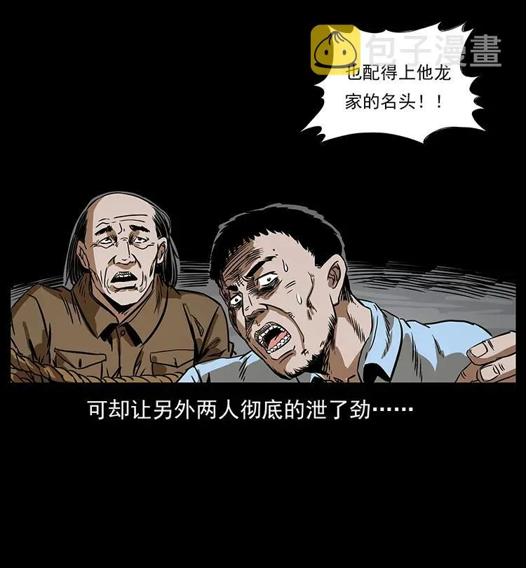 201 神之陨落 第80页