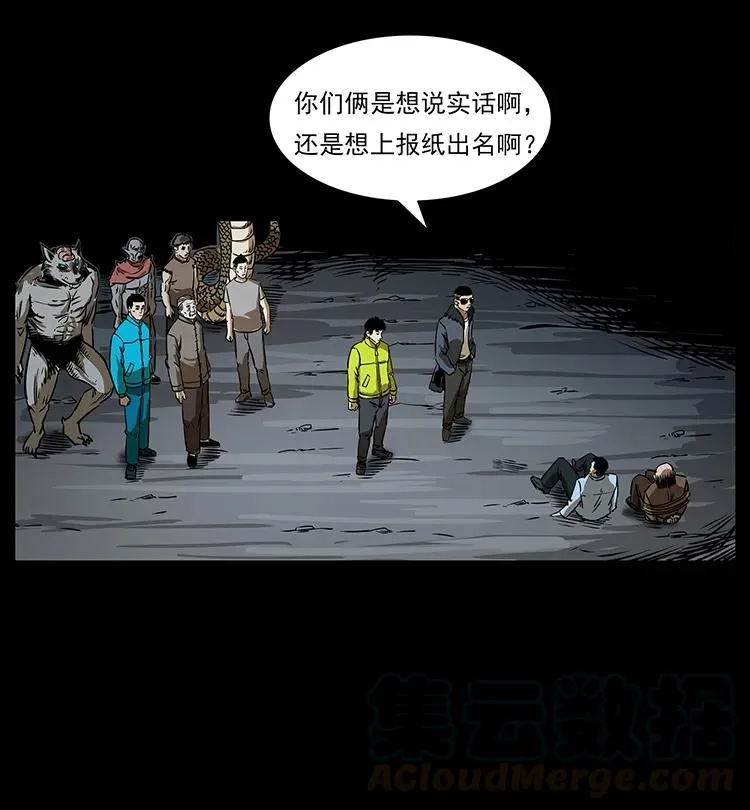 201 神之陨落 第81页