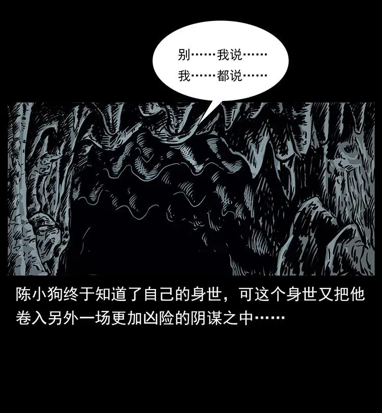 201 神之陨落 第82页