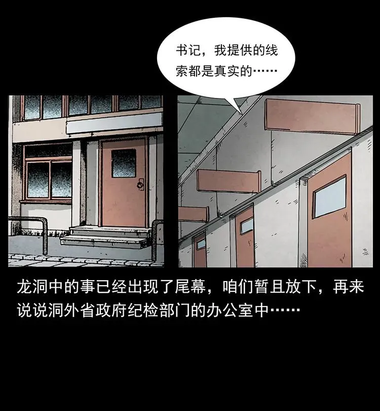 201 神之陨落 第83页