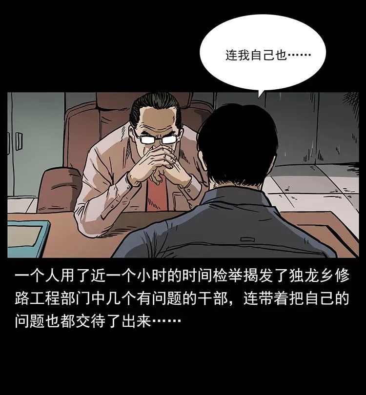 201 神之陨落 第84页