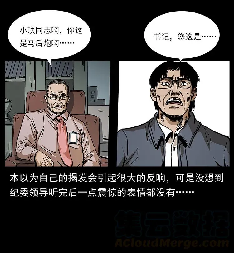 201 神之陨落 第85页