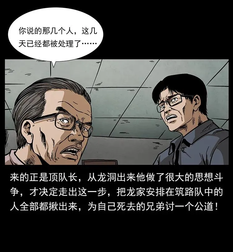 201 神之陨落 第86页