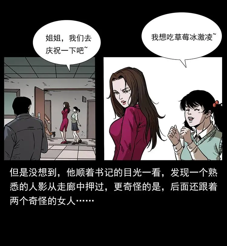 201 神之陨落 第87页